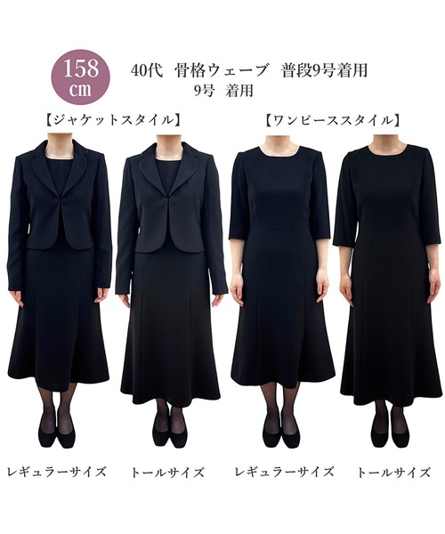CARETTE（カレット） 喪服 セレモニースーツ セットアップ 洗える