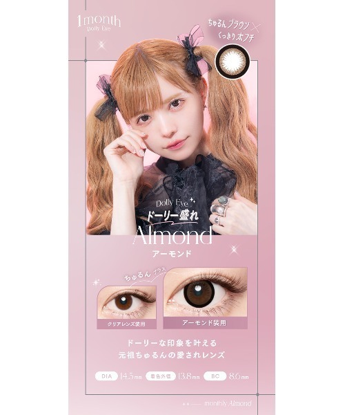 HIMEBO 1stカラー Amazon | カラコン エンジェルカラー バンビ シリーズ