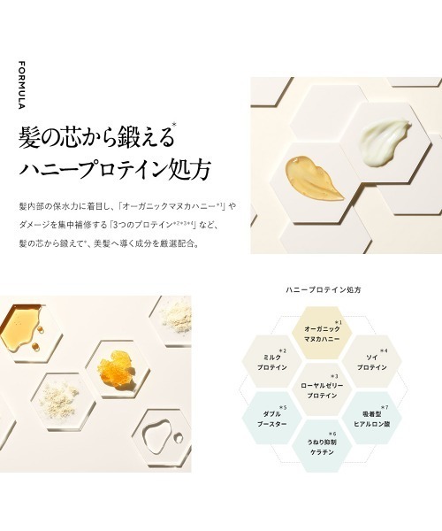 HONEYQUE（ハニーク） シャンプー ディープリペアモイスト/リッチ