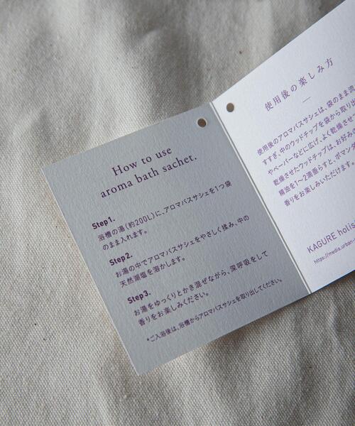 かぐれ Aroma bath sachet : ZOZOTOWN Yahoo!店 - 通販 - Yahoo