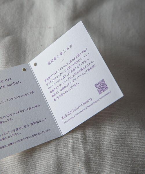 かぐれ Aroma bath sachet : ZOZOTOWN Yahoo!店 - 通販 - Yahoo