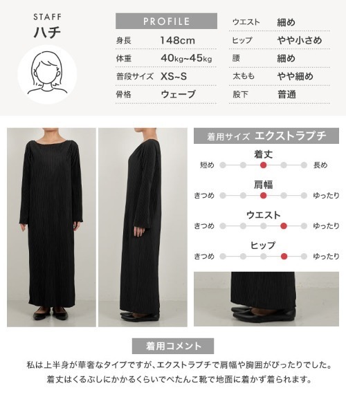 ワンピース 「 低身長向けサイズ 」 選べる着丈 フレアスリーブ
