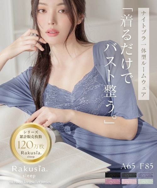 tu-hacci（ツーハッチ） ルームウェア 部屋着 「累計販売枚数120万枚