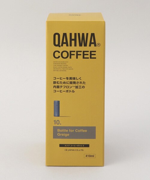 水筒 コーヒーボトル2 グレージュ 「QAHWA カフア」 | 212 KITCHEN STORE | 07