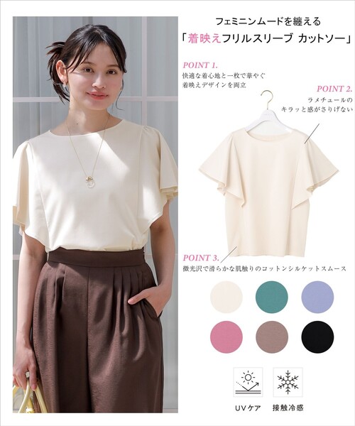 tシャツ UVカットフリルスリーブカットソー レディース any SiS tシャツ 着映えフリルスリーブ カットソー レディース