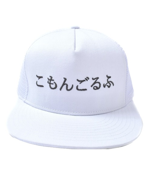 [カッパゴルフ] ゴルフ レタリング刺繍平つばキャップ KG858HW59 メンズ WT 日本 L (日本サイズL相当) mxn26g8 COMONGOLF ゴルフ ひらがな ロゴ ハーフ メッシュ 平つば