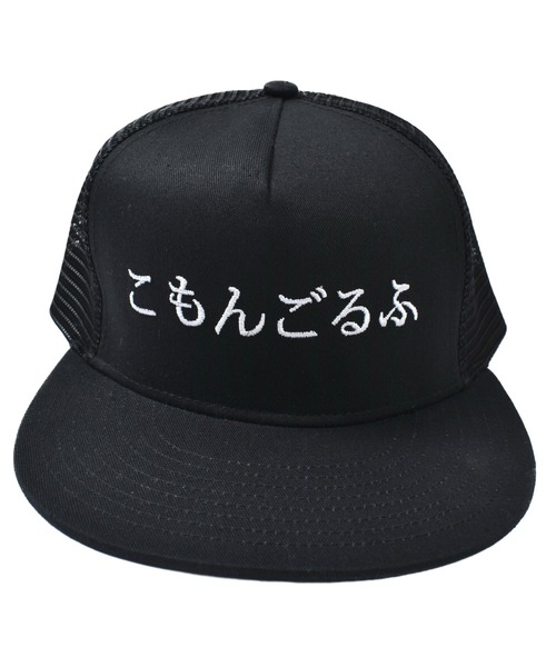 COMONGOLF ゴルフ ひらがな ロゴ ハーフ メッシュ 平つば