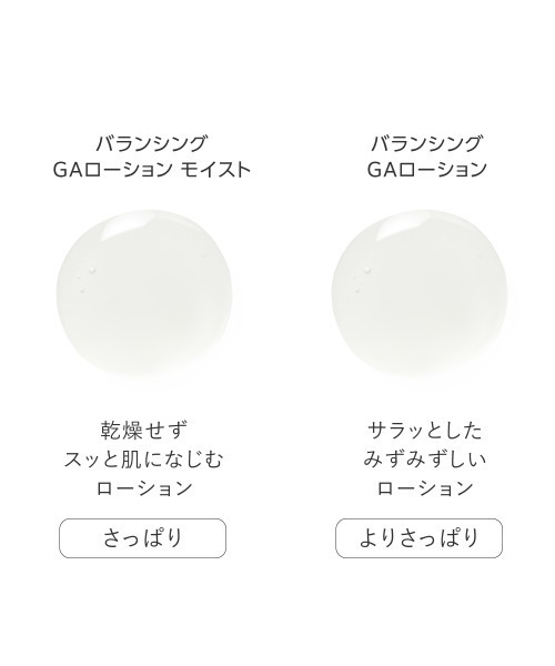 トゥヴェール 化粧水 バランシングGAローション シリーズ 2本セット