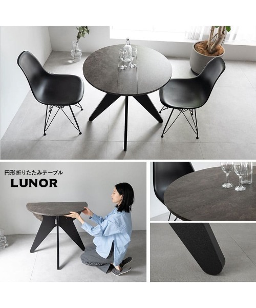 黒ねこ　円形折りたたみリビングローテーブル〈直径90cm〉丸テーブル 東京家具 家具 予約品「Lunor」 円形 折りたたみテーブル : ZOZOTOWN