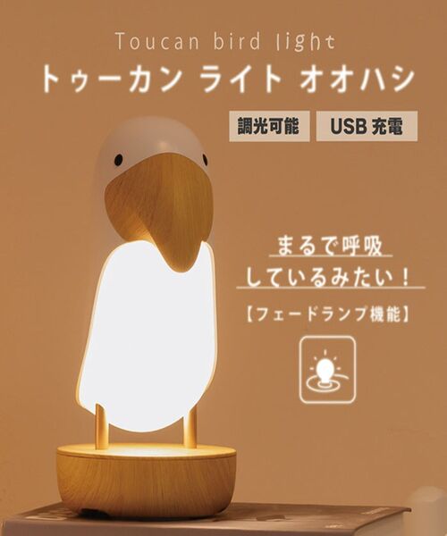 IDEA LABEL（イデアレーベル） 照明 トゥーカンライト オオハシ