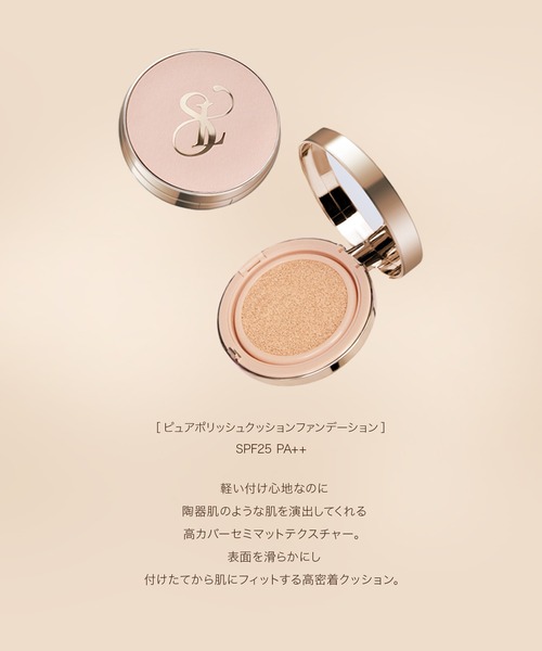 SELVE クッションファンデーションセット 6点 ピュアポリッシュクッションファンデーション – SELVE