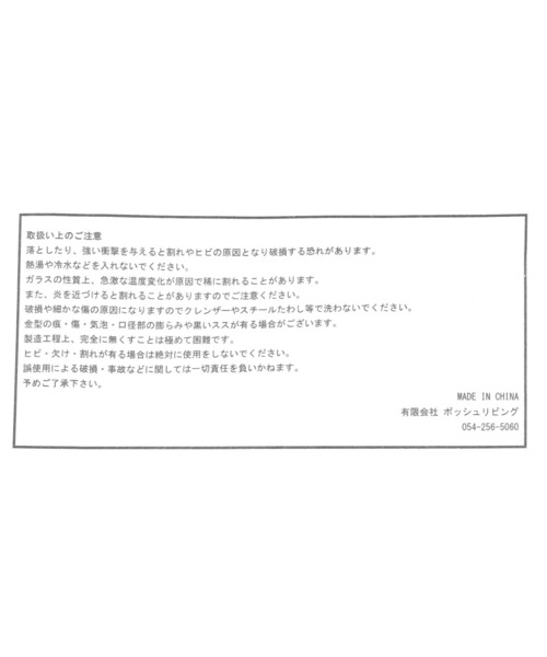 食器 「dailyCLIP」デザートグラスカップ | studio CLIP | 11