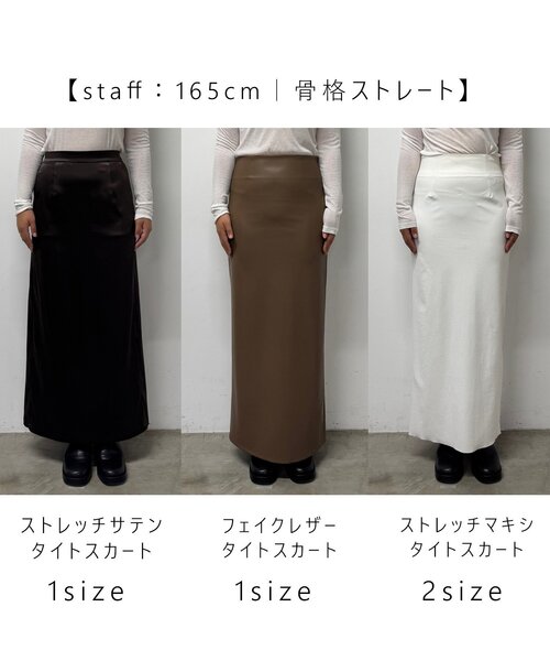 GALLARDAGALANTE ガリャルダガランテ タイトスカート スカート GALLARDAGALANTE（ガリャルダガランテ） スカート 「3サイズ展開