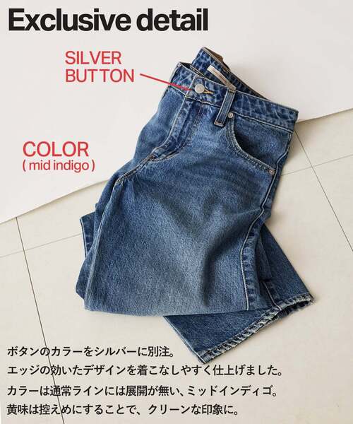 LEVI’S リーバイス SLOBE別注 デニムパンツ 追加》Levi's/リーバイス SLOBE別注 XL straight デニムパンツ