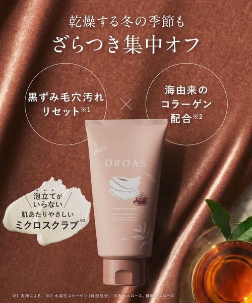 DROAS（ドロアス） 洗顔 洗顔料 アールグレイの香り 毛穴ケア クレイ