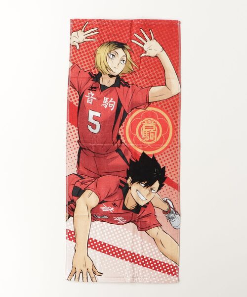 THE BAREFOOT タオル 「 ハイキュー !! 」高校別スポーツタオル KOI