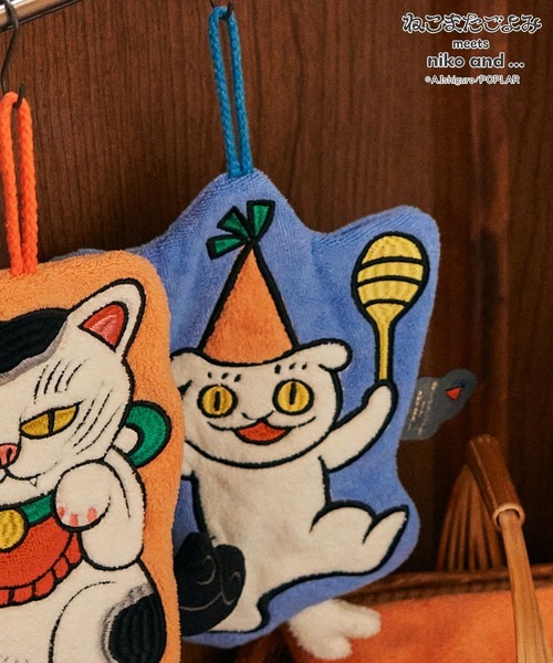 niko and…（ニコアンド） タオル 「ねこまたごよみ」コラボ モチーフ
