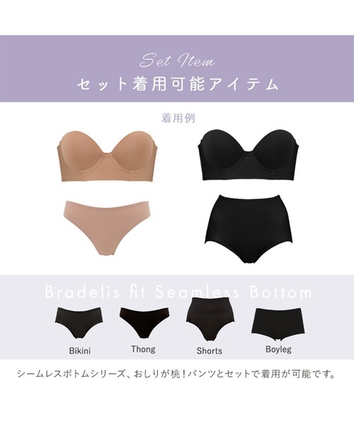 BRADELIS NewYork（ブラデリスニューヨーク） ブラジャー モールド