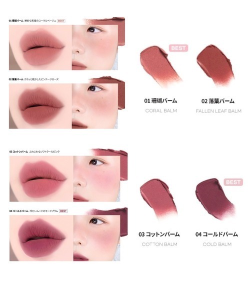 AOU 口紅 リップ 「ZOZO限定」マットふわバーム FLOOFY MATTE BALM+