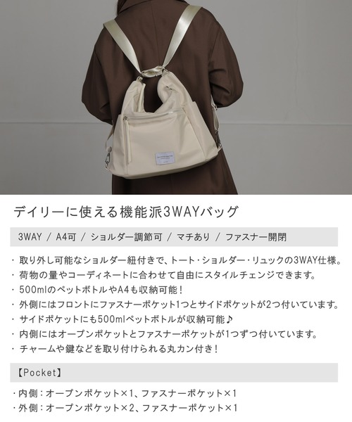 ALTROSE（アルトローズ） デイバック リュック 「A4可」3WAY トート 