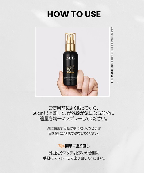AHC 日焼け止め マスターズスージングアウトドアサンスプレー 55ml
