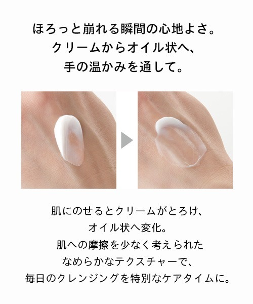 athletia クレンジング トリートメント クレンジングクリーム