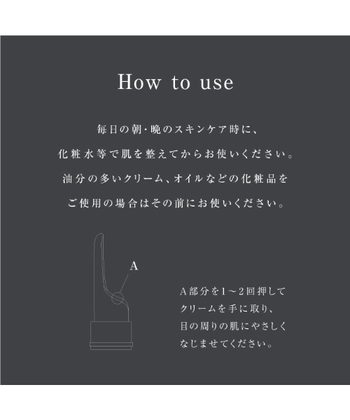 reveiller まつ毛美容液 アイケア The Eye. ジ アイ ボツリヌス