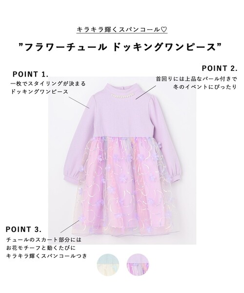 ANY（エニィ） ワンピース フラワーチュール ドッキングワンピース