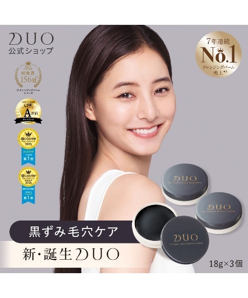 duo ブラックリペア（スキンケア） | コスメ、美容、ヘアケア の