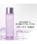 化粧水 バイオヒールボ bioheal boh...の詳細画像5