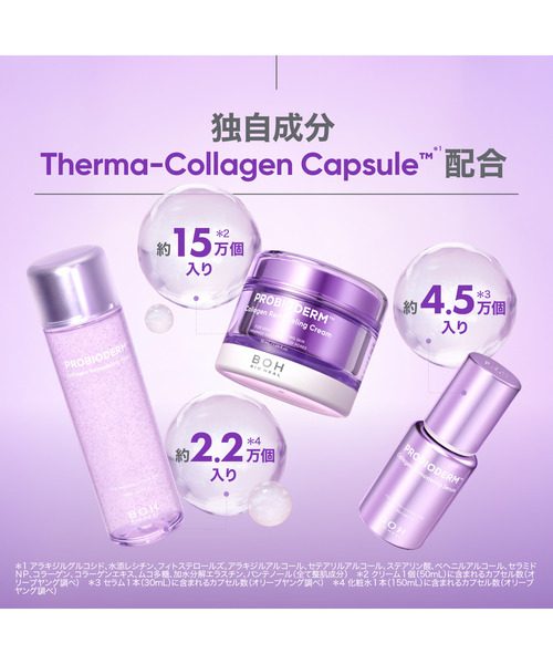 BIOHEAL BOH（バイオヒールボ） 化粧水 「セット品」プロバイオダーム