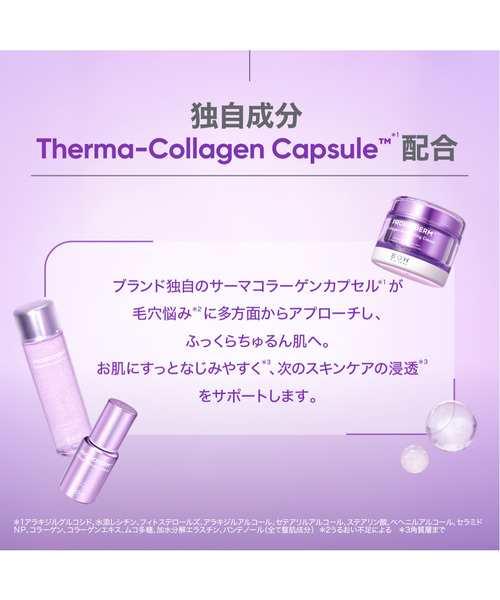【新品】バイオヒールボ ちゅるちゅる毛穴セット コラーゲン リモデリング BIOHEAL BOH（バイオヒールボ） 化粧水 「セット品」プロバイオダーム