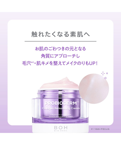 BIOHEAL BOH（バイオヒールボ） 化粧水 「セット品」プロバイオダーム