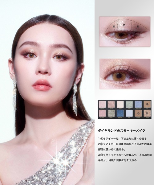 PERFECT DIARY アイシャドウパレット 限定カラー PERFECT DIARY (パーフェクトダイアリー)エクスプローラ 12色