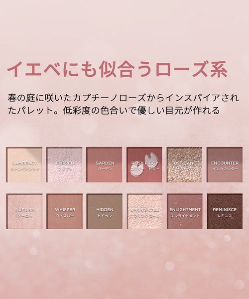 PERFECT DIARY（パーフェクトダイアリー） アイシャドウ