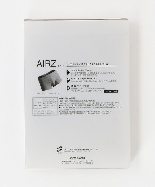 SEEK（GUNZE） ボクサーパンツ 「SEEK」 AIRZ BOXER/エアーズ