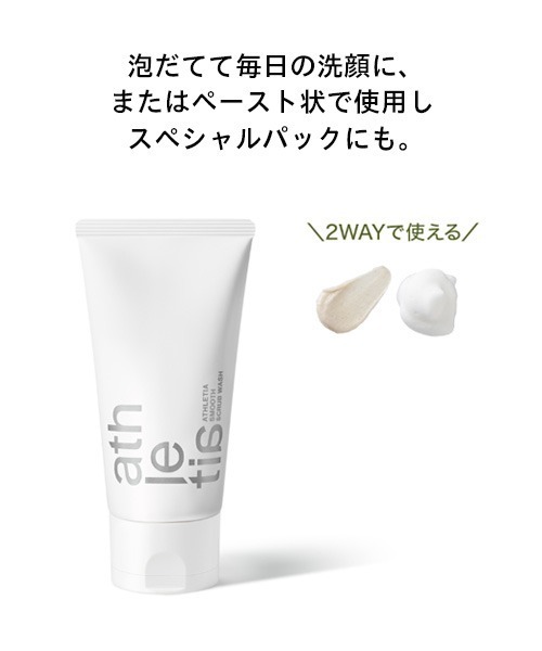 athletia 洗顔 スムーススクラブウォッシュ : ZOZOTOWN Yahoo!店