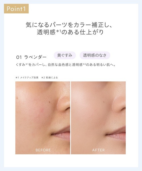Naturaglace（ナチュラグラッセ） 化粧下地 下地 カラーコレクター