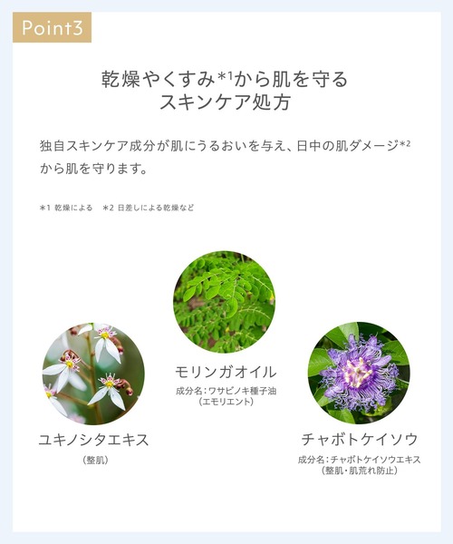 Naturaglace（ナチュラグラッセ） 化粧下地 下地 カラーコレクター