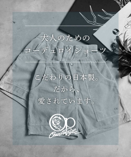 【デッドストック】OP オーシャンパシフィック　グレーコーデュロイショートパンツ 楽天市場】ocean pacific オーシャンパシフィック corduroy