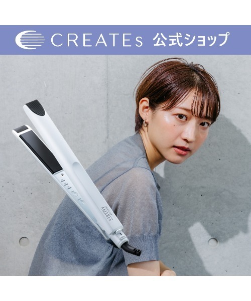 クレイツストレートヘア ione ストレートアイロン 公式店限定 保証期間