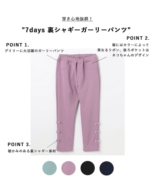 ANY（エニィ） パンツ 7days 裏シャギーガーリーパンツ キッズ 子供服