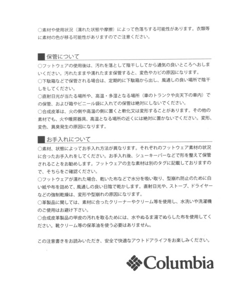 サンダル 「Columbia(コロンビア)」リバイブシャンダル メンズの画像