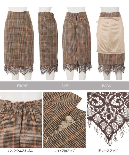 KOBE LETTUCE（神戸レタス） スカート 裾レースチェック柄タイト