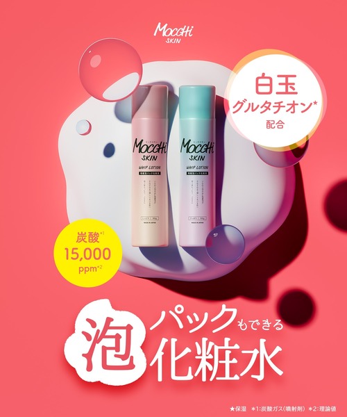 パック51枚　化粧水セット ブースターローション | 【公式】Yu－ki(ユーキ)のコスメ