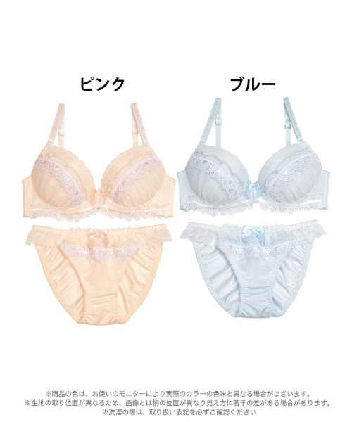ブラジャー ショーツセット ケミカル フェミニン フリル ＆ フル