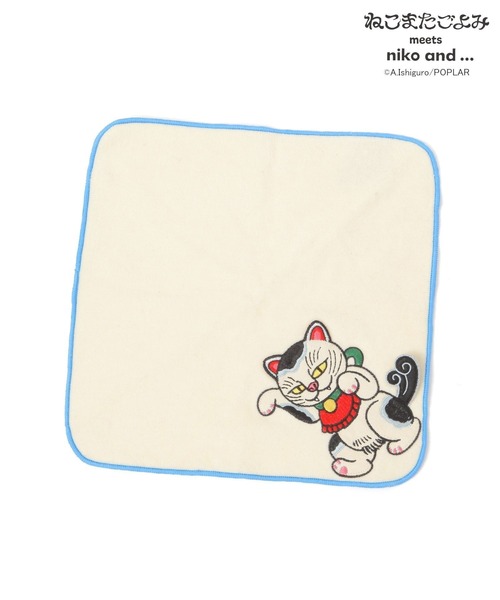 【ぽよよん様ご確認】ハンカチ✩ niko and…（ニコアンド） ハンカチ 「ねこまたごよみ」コラボ タオル