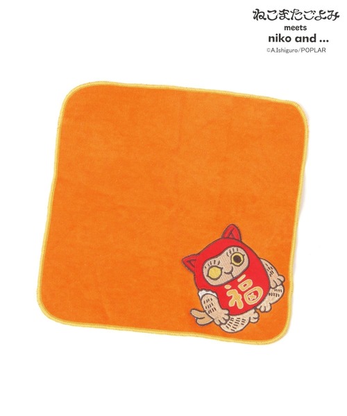 【ぽよよん様ご確認】ハンカチ✩ niko and…（ニコアンド） ハンカチ 「ねこまたごよみ」コラボ タオル