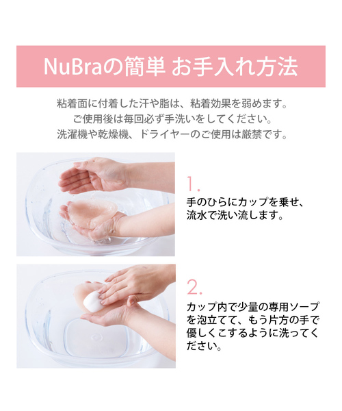 【正規品】3D nubra Silicone 3D | NuBra USA