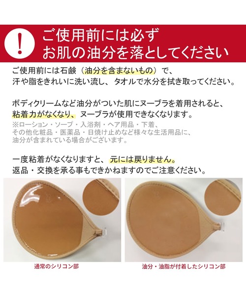 Nubra 3Dヌーブラ : ZOZOTOWN Yahoo!店 - 通販 - Yahoo!ショッピング